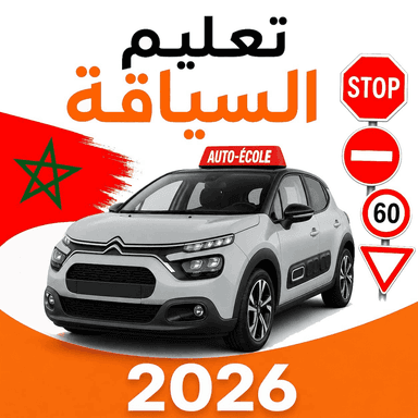 Siya9a Maroc